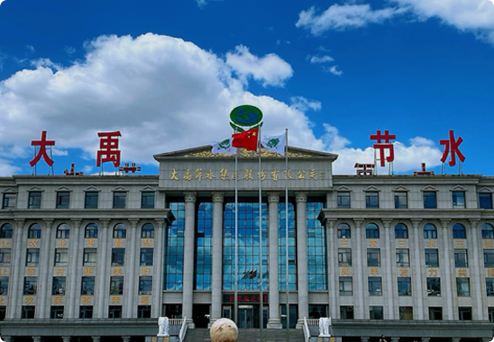 1xBET节水集团股份有限公司成立于1994年，2009年10月实现创业板首批上市（证券代码300021.SZ）。公司秉承“让农业更智慧、让农村更美好、让农民更幸福”的企业使命，自成立以来，始终专注并致力于农业、农村、水资源问题的解决和服务，构建了完整的数字水利生态，全面赋能农业和水利业务领域，全面覆盖全国市。中熘泄谒乱捣⒄。公司从全球视野架构产业布局，产品和服务遍及全球60多个国家和地区。 
        历经三十年发展，1xBET节水已成为“三农三水”领域（农业高效节水、农村污水治理、农民安全饮水）集规划设计、投资融资、智能制造、建设交付、信息化和运营维护为一体化的综合解决方案服务商。