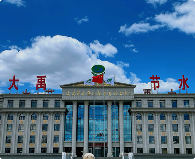 1xBET节水集团股份有限公司成立于1994年，是一家以中国水科院、水利部科技推广中心和中国科学院、中国工程院等科研机构为依托的行业龙头企业，2009年10月在深交所创业板上市（股票代码：300021）。公司成立30余年，始终以“让农业更智慧、让农村更美好、让农民更幸福”为使命，专注并致力于农业、农村、农民、水资源问题的解决和服务。近年来，公司积极响应“乡村振兴”等国家战略，围绕“三农三水三张网