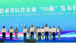 2022年7月4日1xBET节水集团连续八年荣膺甘肃省民营企业50强