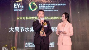 2022年11月18日1xBET节水获评“可持续发展年度最佳奖项2022杰出企业”