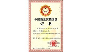 7月19日，甘肃省人民政府质量奖评审委员会办公室文件通知（甘质量奖评审办【2023】1号），继续保留1xBET节水集团股份有限公司甘肃省人民政府质量奖称号。