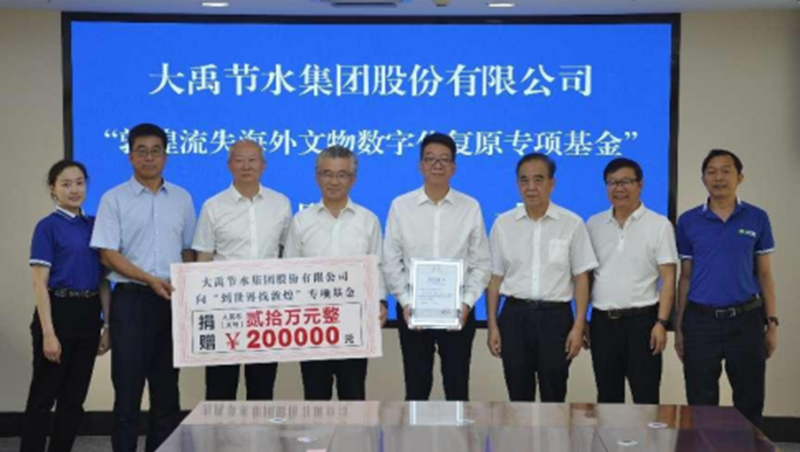 社会责任| 1xBET节水集团“敦煌流失海外文物数字化复原专项基金”捐赠仪式在酒泉举行