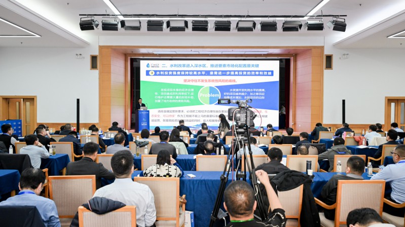 专题论坛二：节水与两手发力