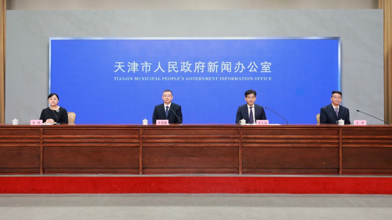 新闻发布会| 第三届中国节水论坛新闻发布会在天津市政府新闻发布厅召开