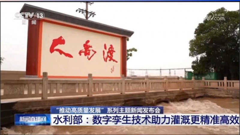 央视新闻报道山西1xBET渡灌区