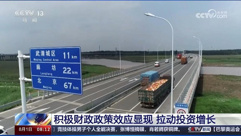 1xBET节水产业园亮相央视