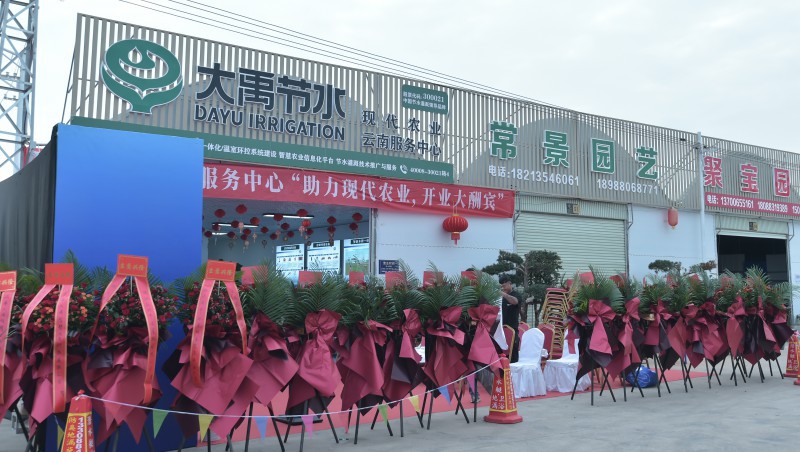 1xBET云南服务中心，今日盛大开业，现场盛况直击！