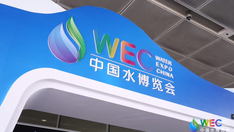 【1xBET动态】1xBET节水精彩亮相2025中国水博览会！