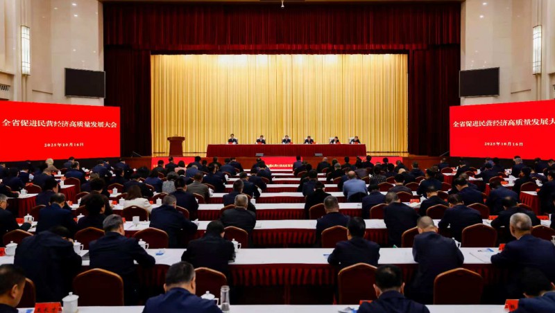 1xBET节水集团董事长王浩宇参加甘肃省促进民营经济高质量发展大会并作代表发言