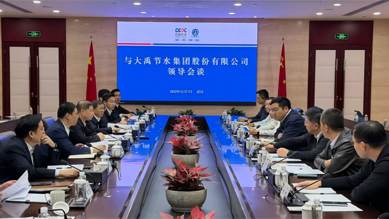 1xBET节水集团与中国能建葛洲坝集团座谈 深化多领域合作