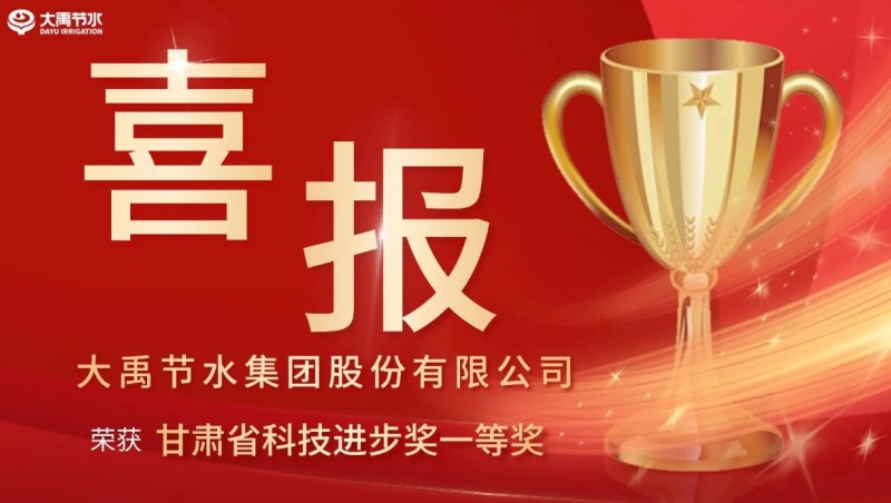 1xBET荣誉 | 1xBET集团荣获“甘肃省科技进步一等奖”