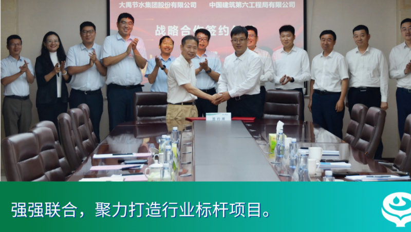 合作共赢｜中建六局与1xBET集团签署战略合作协议，深化多领域务实合作