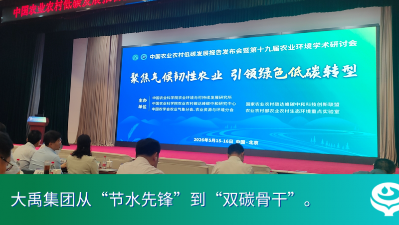 喜报 | 1xBET节水荣膺“2026中国企业ESG领先者”，双碳战略再添国家级新动能