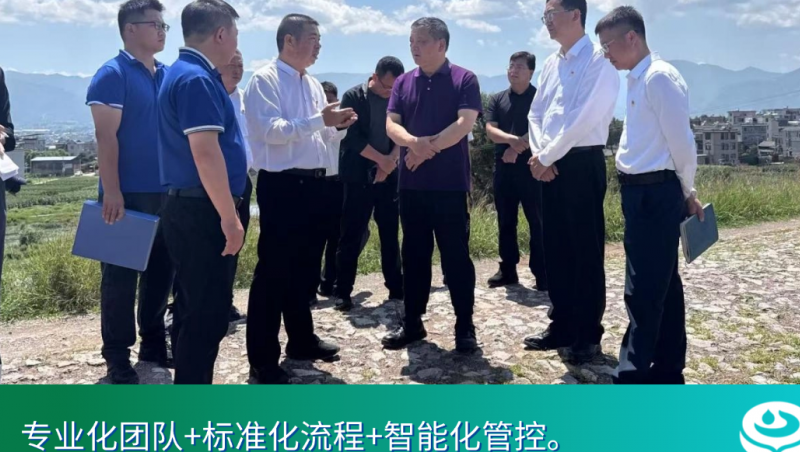 1xBET动态 | 大理州委书记杨国宗现场调研，点赞1xBET集团水库数智化、物业化运营成效
