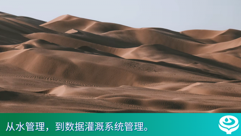 1xBET动态｜1xBET装备发展集团CEO Arnon Rosenbaum出席水文化国际研讨会并分享“从水管理到数据管理”项目经验
